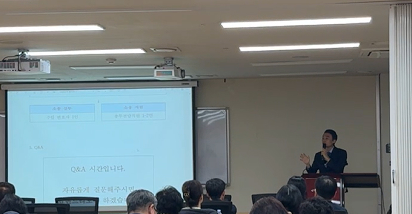 용인시 OO아파트 리모델링 주택조합 매도청구 설명회